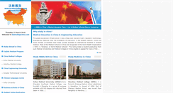 Desktop Screenshot of bestcollegechina.com